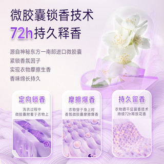 Veemill/维妙 多效倍柔洗衣液