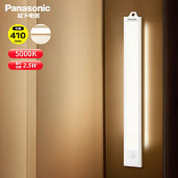 移动端、京东百亿补贴：Panasonic 松下 LED橱柜灯 2.5W 0.41米 白光 HHJG0508L