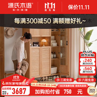源氏木语实木门口玄关柜客厅现代简约入户隔断家用橡木收纳储物柜 1.2米玄关柜