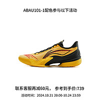 LI-NING 李宁 Lining 李宁 篮球系列 男款篮球鞋 ABAU101