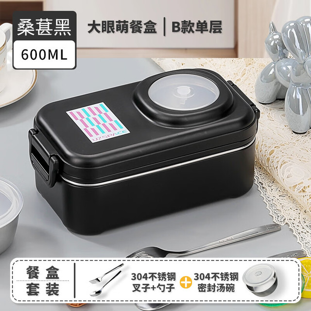 UZSPACE 优之 304不锈钢保温饭盒 上班族学生专用 桑葚黑B款（两格）送汤碗+叉勺