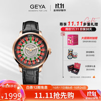 格雅（GEYA）大赢家系列 品牌轻奢转盘全自动机械手表男士腕表 