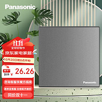 Panasonic 松下 开关插座面板 一开双控开关 墙壁开关 悦宸86型 WMWM502MYH 灰色