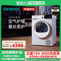 SIEMENS 西门子 10公斤官方滚筒除菌烘干机家用全自动热泵干衣机2D00