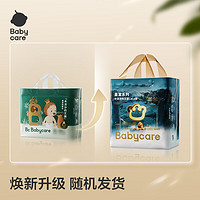 babycare 皇室木法沙的王国拉拉裤尿不湿新升级弱酸箱装L66片(9-14kg)