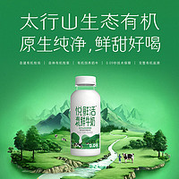 悦鲜活 鲜牛奶 有机450ml/瓶