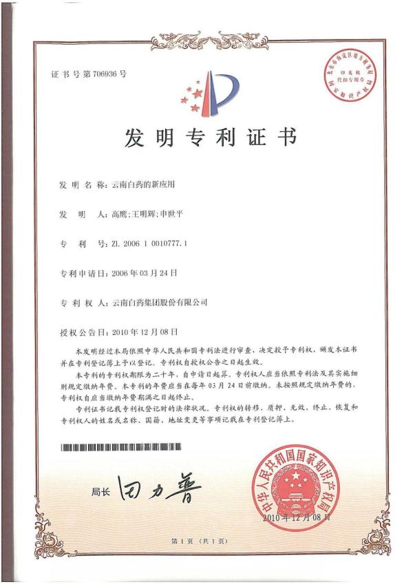 云南白药牙膏凭实力出圈,健康口腔不打烊!