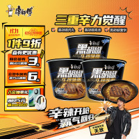 康师傅 方便面 经典桶 黑胡椒牛排味面 112g*3桶