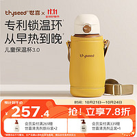 thyseed 世喜 儿童吸管杯 大宝宝水杯 一岁半PPSU牛奶杯防摔500ml 儿童保温杯套装-拿坡里黄