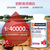 vitahealth 澳洲蔚达Vitahealth蔓越莓胶囊曼越梅精华片卵巢保养女性泌尿健康