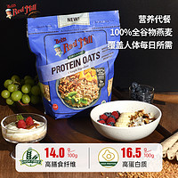 Bob's Red Mill 鲍勃红磨坊 美国进口高蛋白燕麦片无麸质燕麦全谷物即食燕麦片代餐