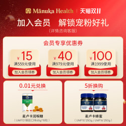 manuka health 蜜纽康 MGO263+UMF10+ 麦卢卡蜂蜜 500g