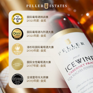 PELLER ESTATES 加拿大琵乐Peller冰红葡萄酒品丽珠冰酒桃红冰葡萄酒红酒甜酒