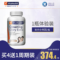 vitahealth 澳洲蔚达Vitahealth养发防脱生发内调头发胱氨酸维生素hb12生物素