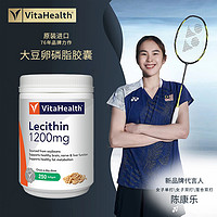 vitahealth 特价大豆卵磷脂鱼油软胶囊中老年人临期保健品