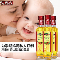 沈郎乡有机山茶油物理冷压榨茶籽油外用压榨红花月子油250ml