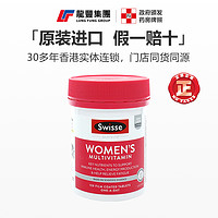 Bodywise 120粒澳洲Swisse斯维斯诗女士复合维生素VC多维片女性综合维生素