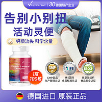 Vitamintrend 德国进口骨裂骨折营养品骨折恢复药骨裂骨折骨骼补品骨伤骨痂愈合