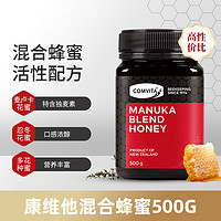 COMVITA 康维他 麦卢卡蜂蜜UMF10+经典新西兰RIVERSDALE天然野生官方旗舰店