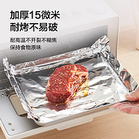 LIUIUSU 食品级烘焙锡箔纸 30cm*10米（加厚款15μm）