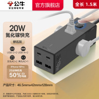 BULL 公牛 氮化镓20W充电器笔记本插座