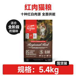 Orijen 渴望 美国进口通用型天然全阶段无谷红肉猫粮5.4kg