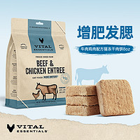 Vital Essentials vitalessentials进口猫粮ve冻干猫主食生骨肉