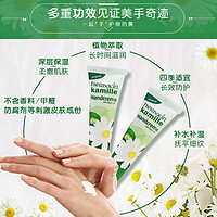 herbacin 贺本清 麦德龙德国进口Herbacin贺本清小甘菊护手霜75ml*3滋润保湿做手膜