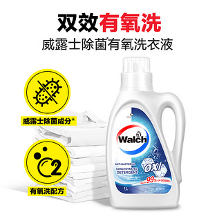 Walch 威露士 消毒洗衣液原味12斤套装/除菌除螨99%留香去污护衣