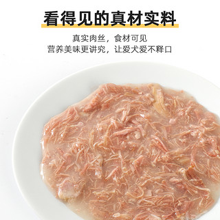 汪爸爸 肉一包狗狗零食湿粮包泰迪金毛幼犬宠物罐头拌饭主粮伴侣