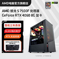 百亿补贴：AMD 电脑主机（R5-5600、16GB、250GB、RX 6650XT）