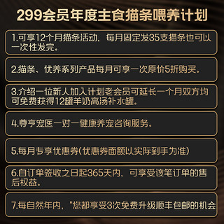 HuaChi Biological 华驰千盛 BUFF喵补血主食高免猫条卵黄鱼油全价成幼猫零食猫条