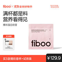 fiboo 爆料蛋白奶昔 400g 芭乐多多味