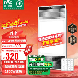 NVC Lighting 雷士照明 智能轻触风暖浴霸