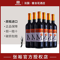 百亿补贴：CHANGYU 张裕 先锋玫瑰岁月干红葡萄酒750ml*6整箱红酒法国原瓶进口