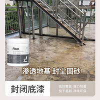 三青 水泥地面漆楼梯改色地坪漆专用踏步台阶地板室内家用防滑水性耐磨