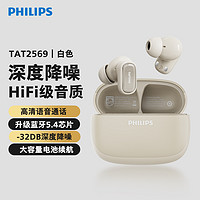 PHILIPS 飞利浦 TAT2569入耳式蓝牙耳机运动迷你音乐主动降噪重低音2024款