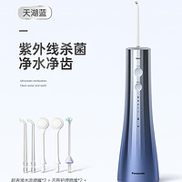 Panasonic 松下 冲牙器洗牙器家用正畸专用口腔瞬时杀菌超声波水牙线EW1533