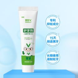 OHOLV 奥乐V 儿童去牙黄牙黑牙菌斑牙膏 1-6岁含氟 50g