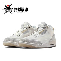 百亿补贴：NIKE 耐克 AIR JORDAN 正代系列 Air Jordan 3 Retro Craft 男子篮球鞋 FJ9479-100 象牙白/薄雾灰/奶白色 47.5