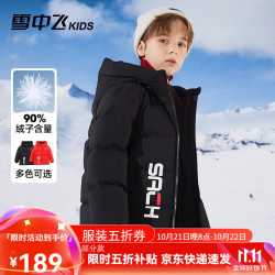 SNOWFLYING 雪中飞 儿童羽绒服加厚儿童外套男童女童中大童冬季面包羽绒服 黑色 130cm