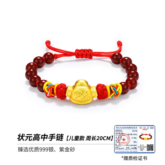 银千惠 纯银状元高中朱砂手链宝宝款儿童男孩女孩朱砂手串周岁生日礼物