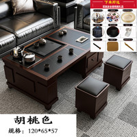 移动端、京东百亿补贴：邦将 岩板 功夫茶几 120*65 胡桃色送茶炉全套