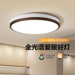 公牛 吸顶灯朗晨全光谱卧室灯MX-C048A-CS三段调光48W 升级Ra97显指 朗晨48W-97显指全光谱三段调光