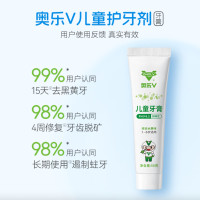 OHOLV 奥乐V 儿童牙膏 无氟防蛀 1-6岁加强 50克 3支装