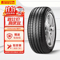 PIRELLI 倍耐力 Cinturato P7 汽车轮胎 静音舒适型 225/45R17 91W