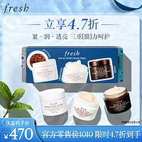 移动端、京东百亿补贴：Fresh馥蕾诗紧致弹润面膜礼盒润泽焕肤生日礼物送女友送男友