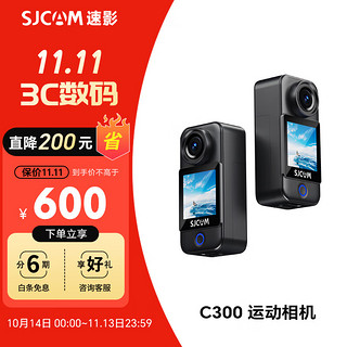 SJCAM 速影 C300运动相机 16G卡+配件包