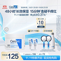 PLUS会员：CeraVe 适乐肤 修护润肤霜340g（赠润肤霜15ml*2+手持镜）