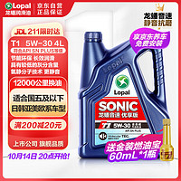 LOPAL 龙蟠 SONIC T1 5W-30全合成机油SN PLUS汽车发动机油4L